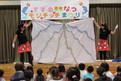 すずめ・モンチッチ夏祭りの写真5