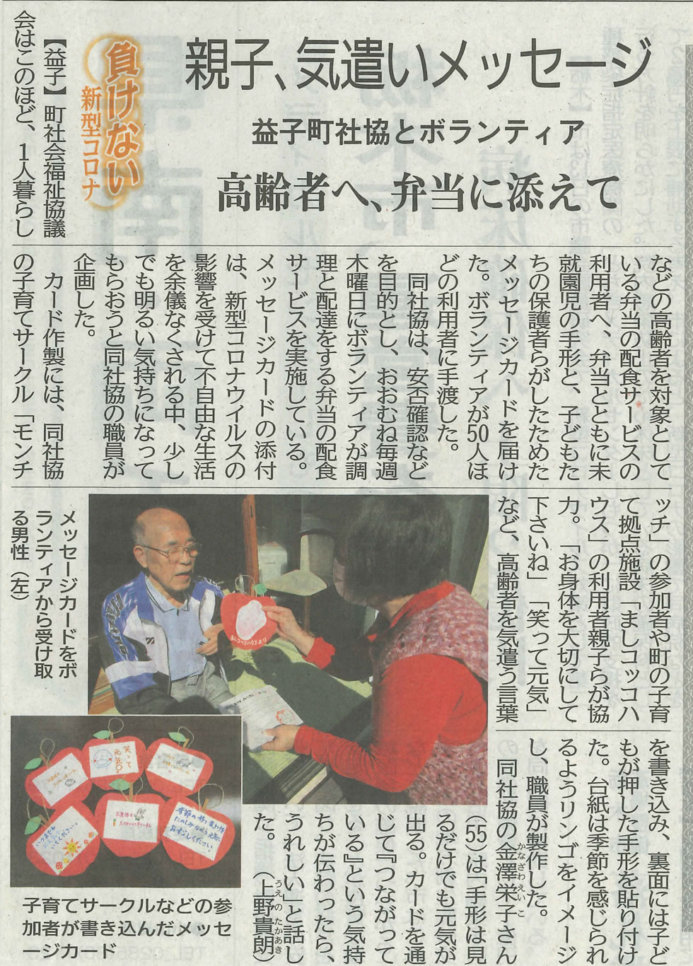 新聞記事