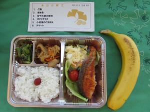 11月お弁当1