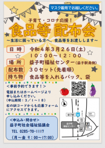 配布会2