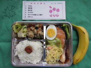 4月お弁当4