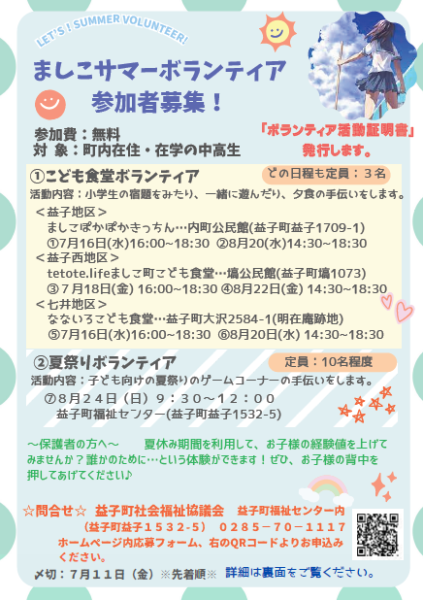サマボラR7