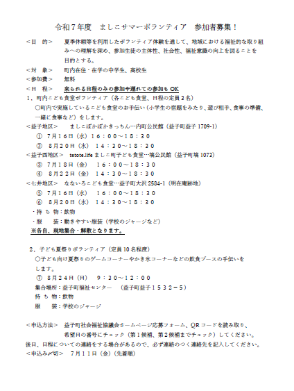 サマボラR7(2)