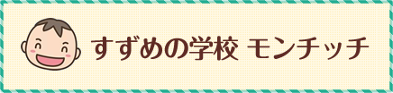 益子町社会福祉協議会 Facebook